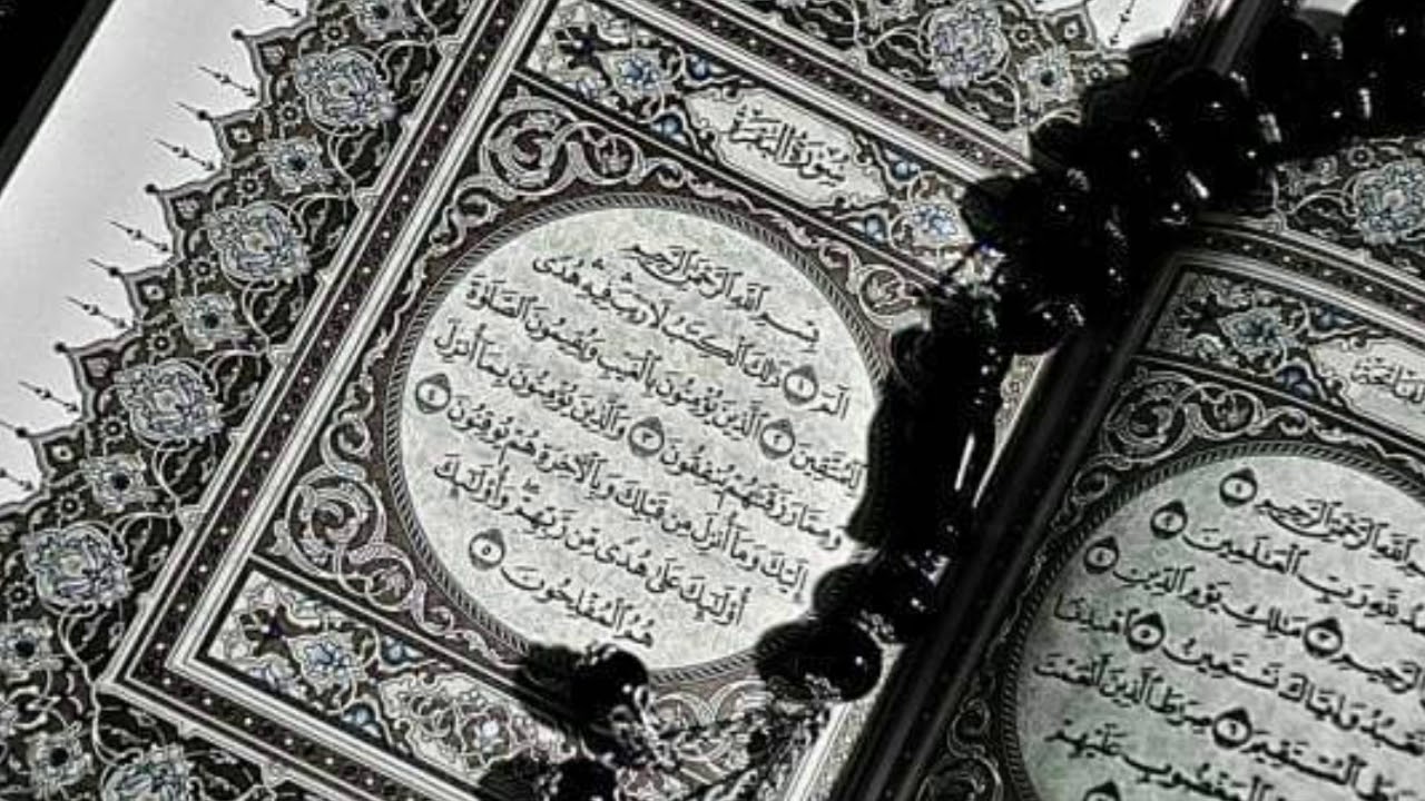 سورة البقرة كاملة بصوت مقرئ كردي صوت تقشعر له الأبدان والأرواح