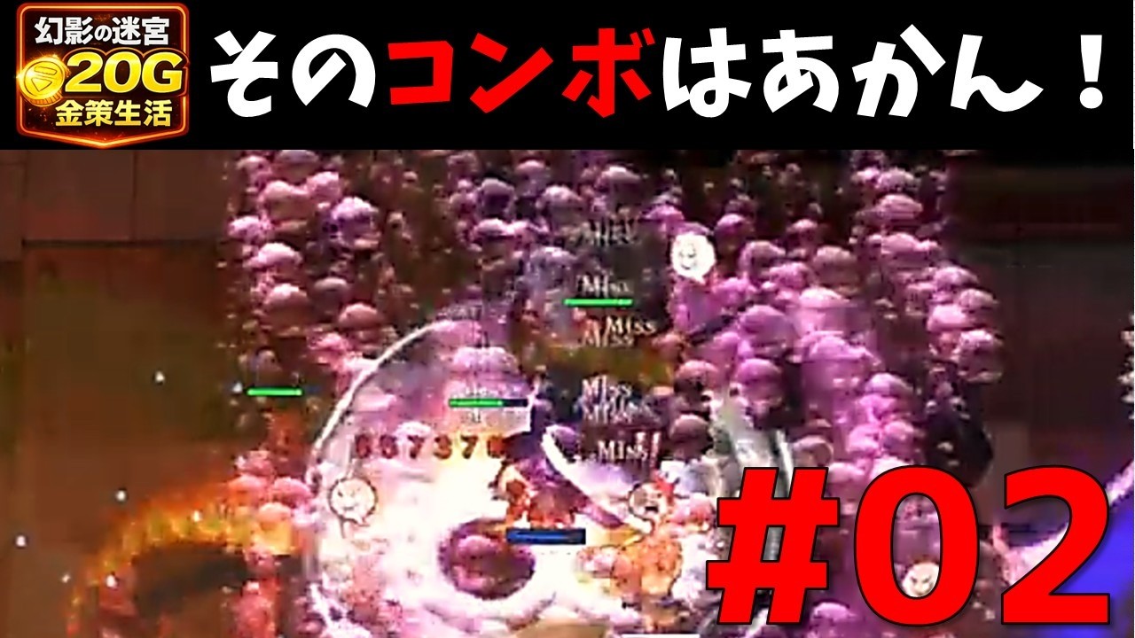 【RO】＃２社畜飼い猫不屈のメンタルで登頂する【幻影20G金策生活】