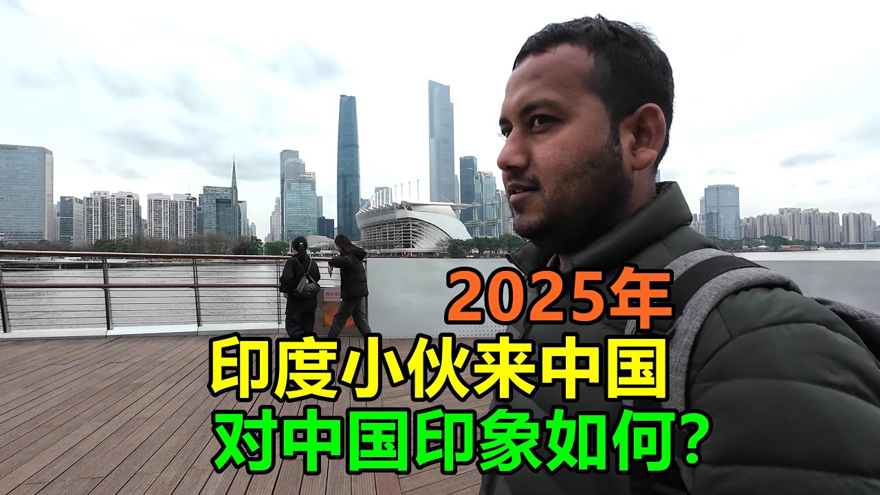 印度小伙来中国，对中国印象如何？会中文的印度小哥，在广州的一日游