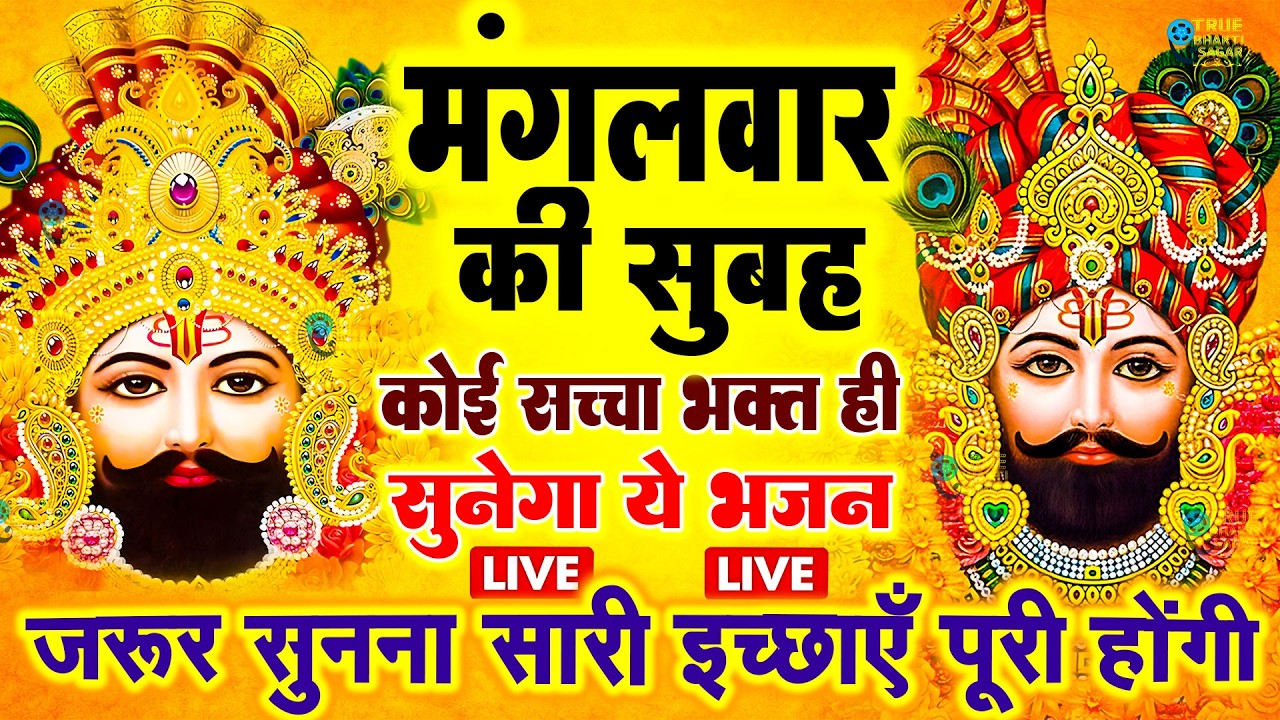 जिस घर में बालाजी का ये शक्तिशाली पाठ होता है वहां दुर्भाग्य, दरिद्रता, भूत प्रेत नहीं आते है