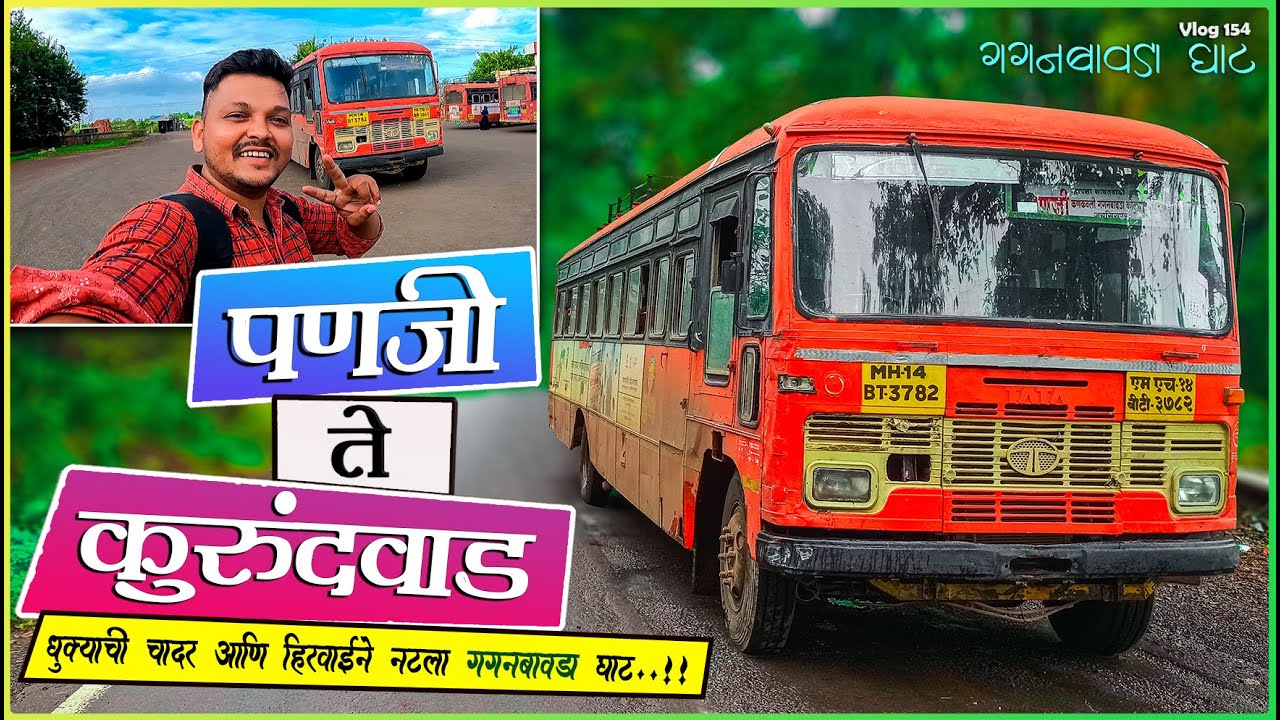 PANAJI TO KURUNDWAD MSRTC BUS LALPARI JOURNEY | धुक्याची चादर आणि हिरवाईने नटला गगनबावडा घाट...