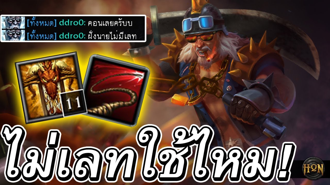 Hon  3-5 บอกให้คอน เจอออกดูมมาฟาด อายไหม ? The Gladiator