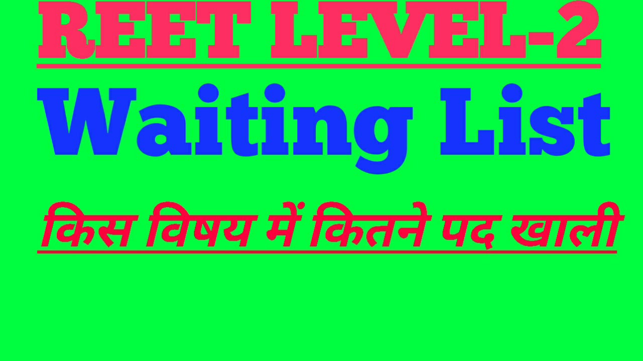 REET LEVEL-2 waiting List News