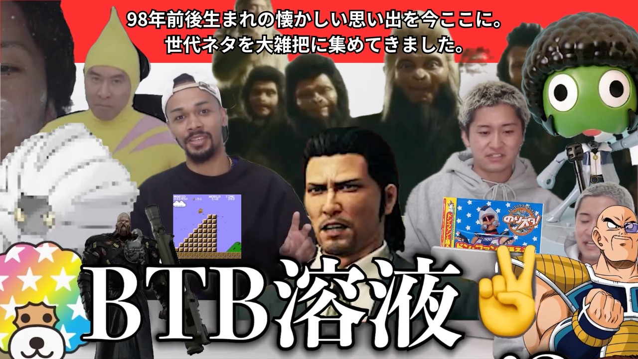 【1998年】98年前後生まれの懐かしい思い出を今ここに。世代ネタを大雑把に集めてきました。
