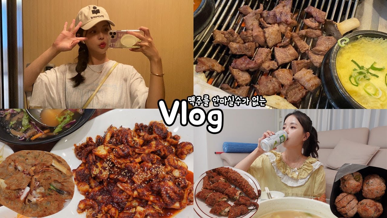[먹방vlog] 여름에 맥주를 어떻게 끊어 못참아🍻 _ 광주집 갈매기살+우이락 고추튀김+쭈꾸미볶음+익선동+멸치칼국수+쌀국수+떡갈비+소금빵