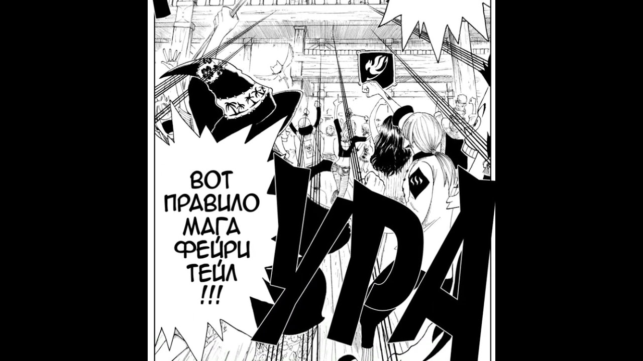 (19) Fairy Tail