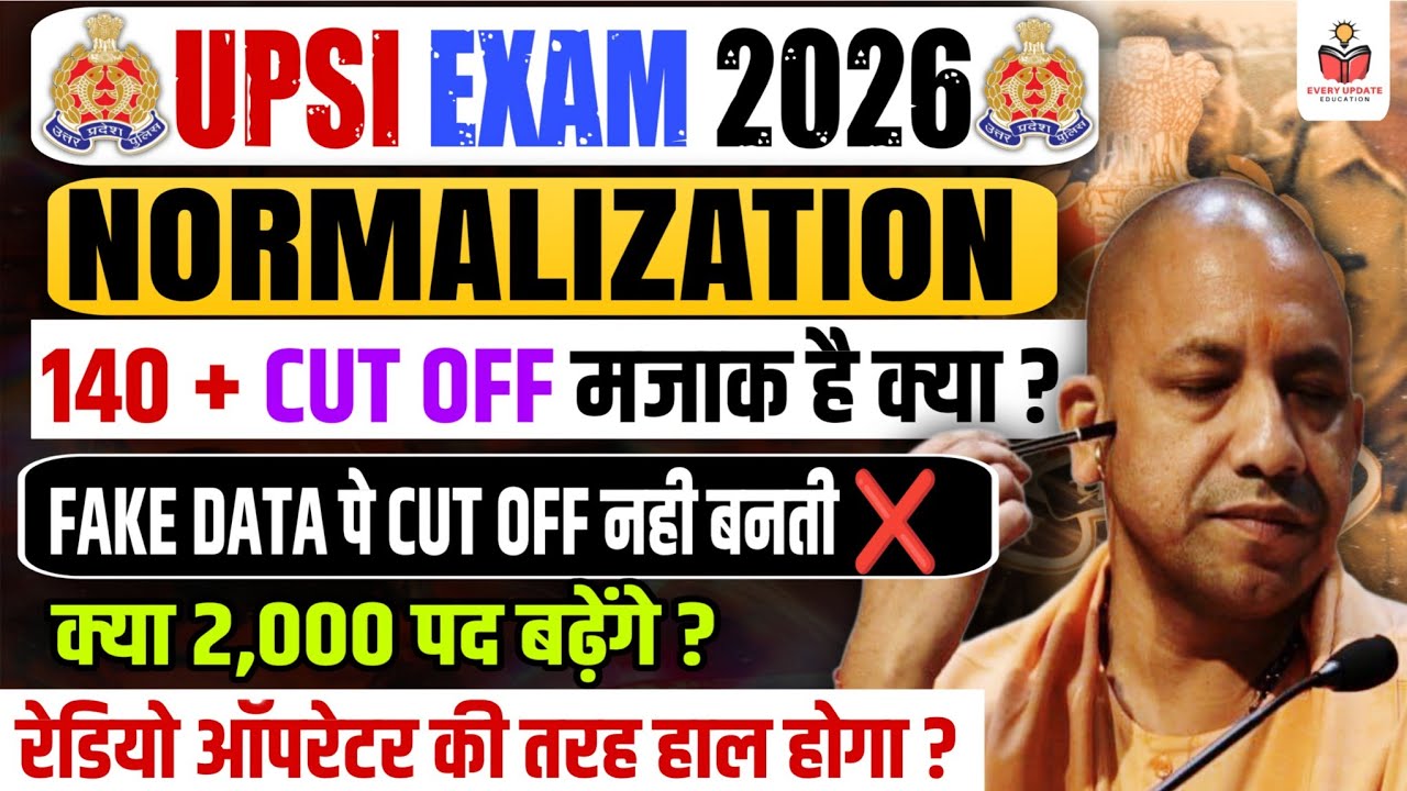 UPSI CUT OFF 2025 | UP SI EXPECTED CUT OFF ANALYSIS 2025 | UPSI NORMALISATION 2025