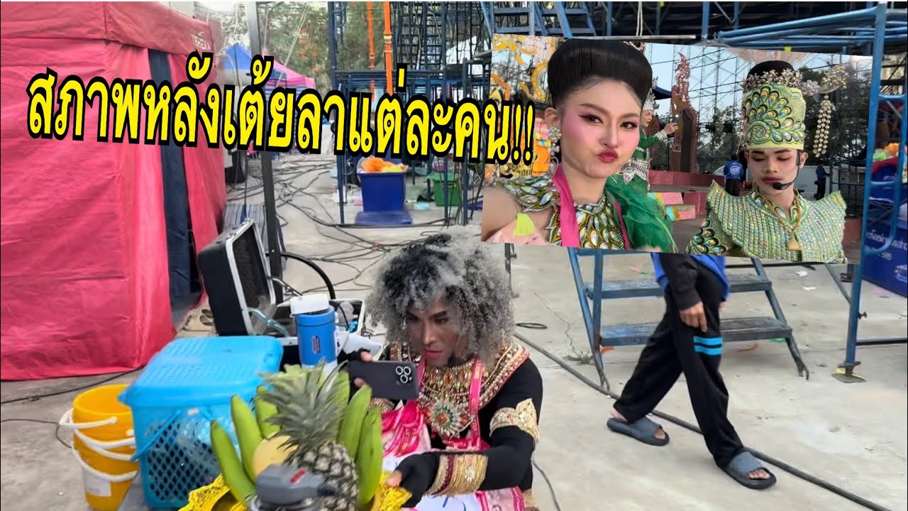 แต่ละคนวันนี้… #น้ำหวานสุปรียา #สาวน้อยลำเพลินshow 