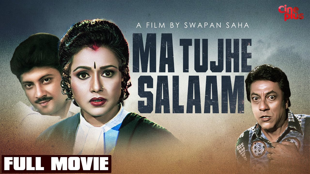 Ma Tujhe Salaam - Hindi Full Movie | Chiranjeet | Rozina | Abhishek | Aditi | Family Movie