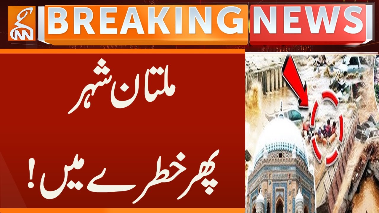 Multan City in danger again! | Flood condition in Punjab | Breaking News | GNN