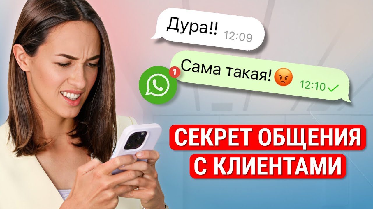Урок №52. 10 принципов ЭЛЕКТРОЛОГА в общении с клиентами | Электроэпиляция