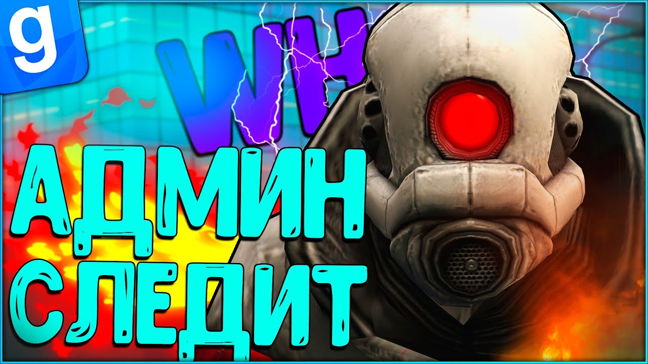 Я АДМИН | НЕАДЕКВАТ НА РАЗБОРКЕ ПРИКИНУЛСЯ ДУРАЧКОМ | DarkRP | Garry`s Mod | Гмод даркрп отыгровкарп