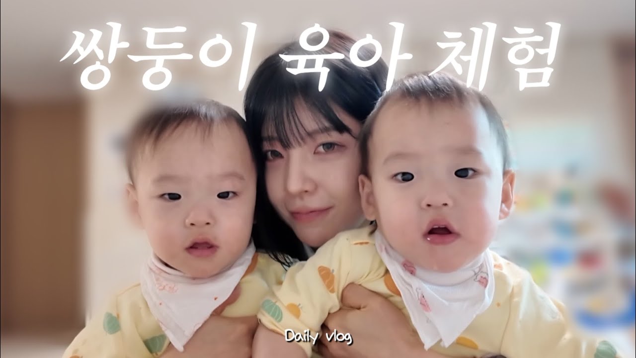 혼자 기차타고 경산 다녀왔어요 (쌍둥이 육아 체험 + 일본라면 먹방) VLOG