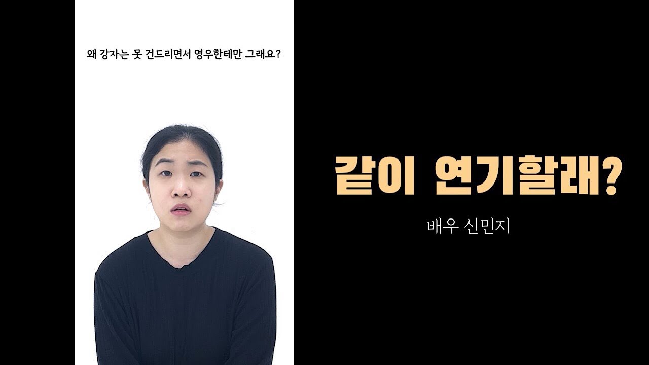 [같이 연기할래?] 이상한 변호사 우영우 편
