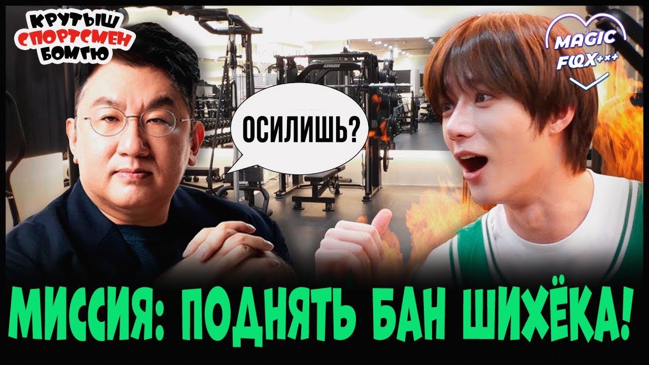 ГДЕ ПОСМОТРЕТЬ WORKOUT JJANG ЭПИЗОД 0