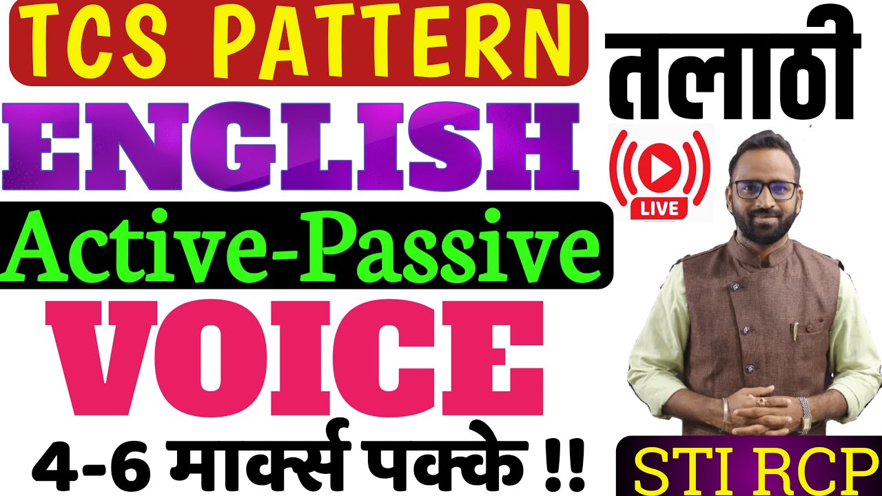 TCS IBPS English Tricks | Voice | तलाठी | वनरक्षक | दारूबंदी | ZP | ग्रामसेवक | पशुधन पर्यवेक्षक