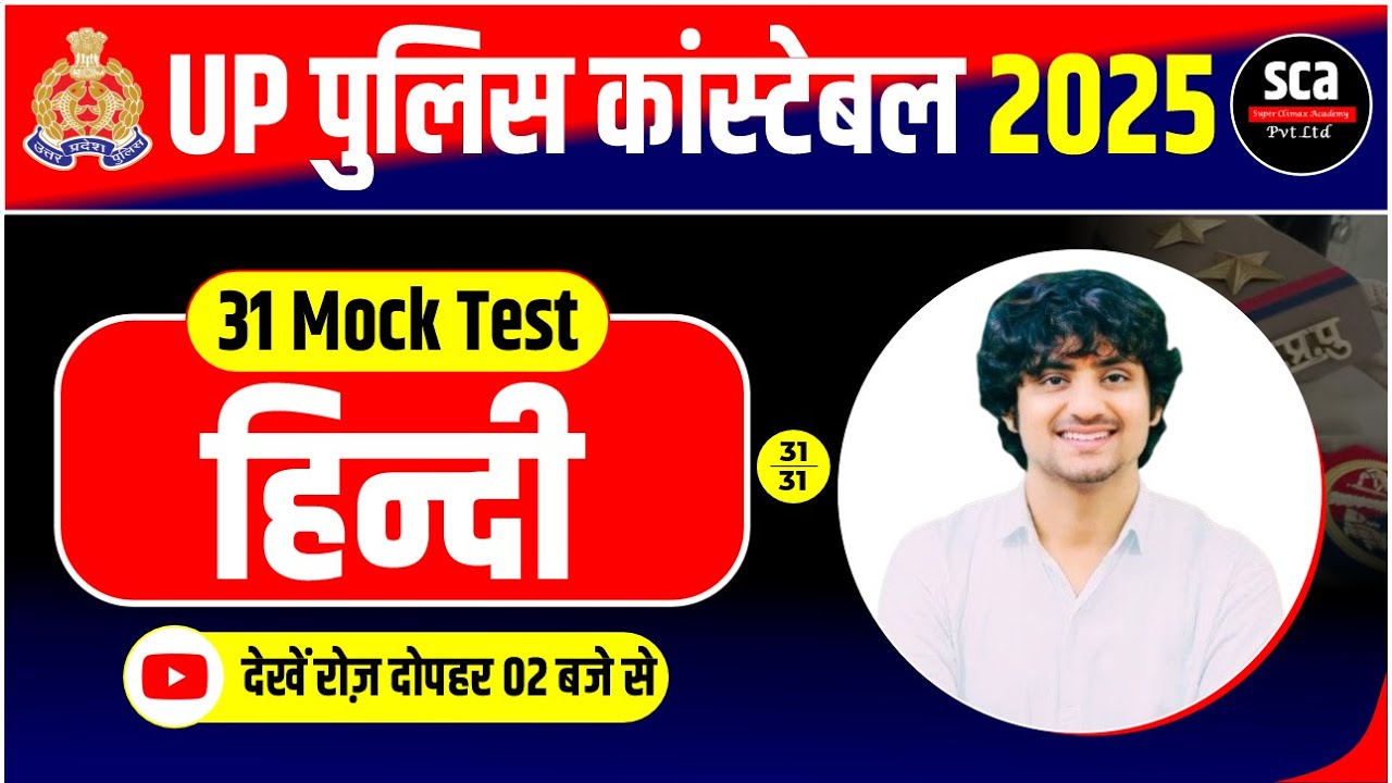 UP Police Constable 2026 | 31 Mock Test | Hindi Mock Test 31 | By Mahesh Sir | Sca