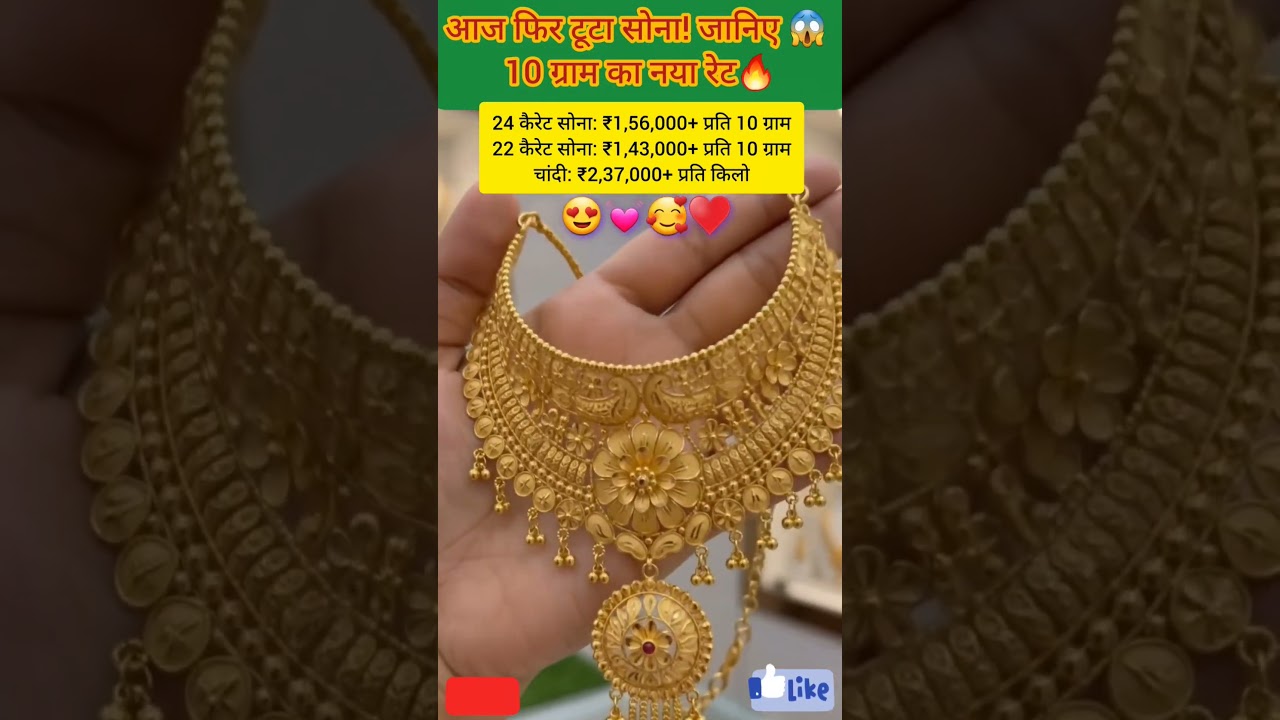 Today Gold Rate ‼️Gold's Latest Price📈 Light weight Gold Necklace Set with Earrings #ranihaarpendant