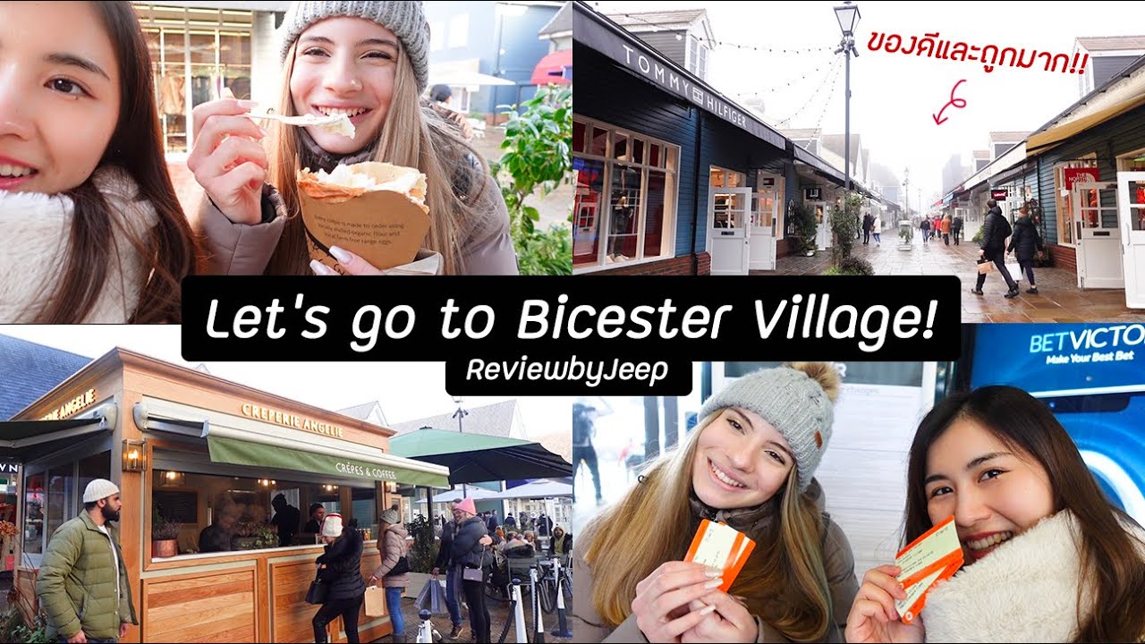 Bicester Village in Oxford พาไปเอ้าท์เล็ทที่เมือง Oxford ราคาถูกมาก!! บรรยากาศก็สวยมาก