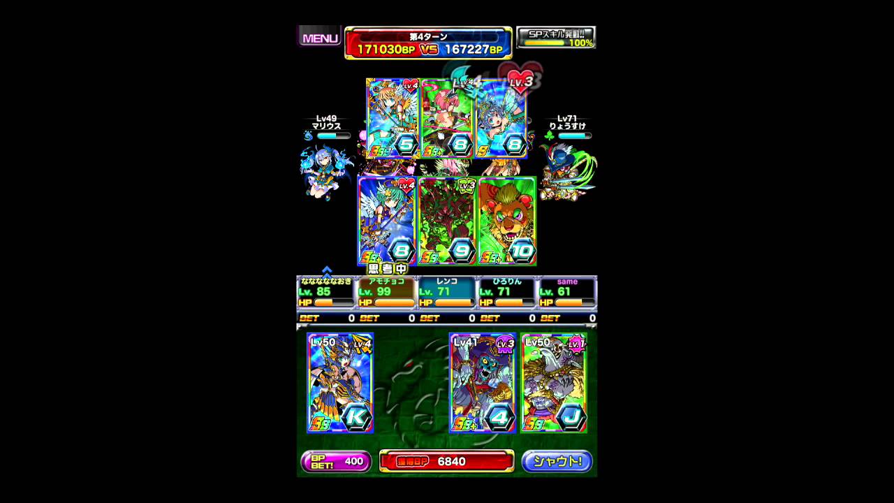 【ドラポ】 Dragon Poker - Colosseum Queen League PVP Session 06-23-14