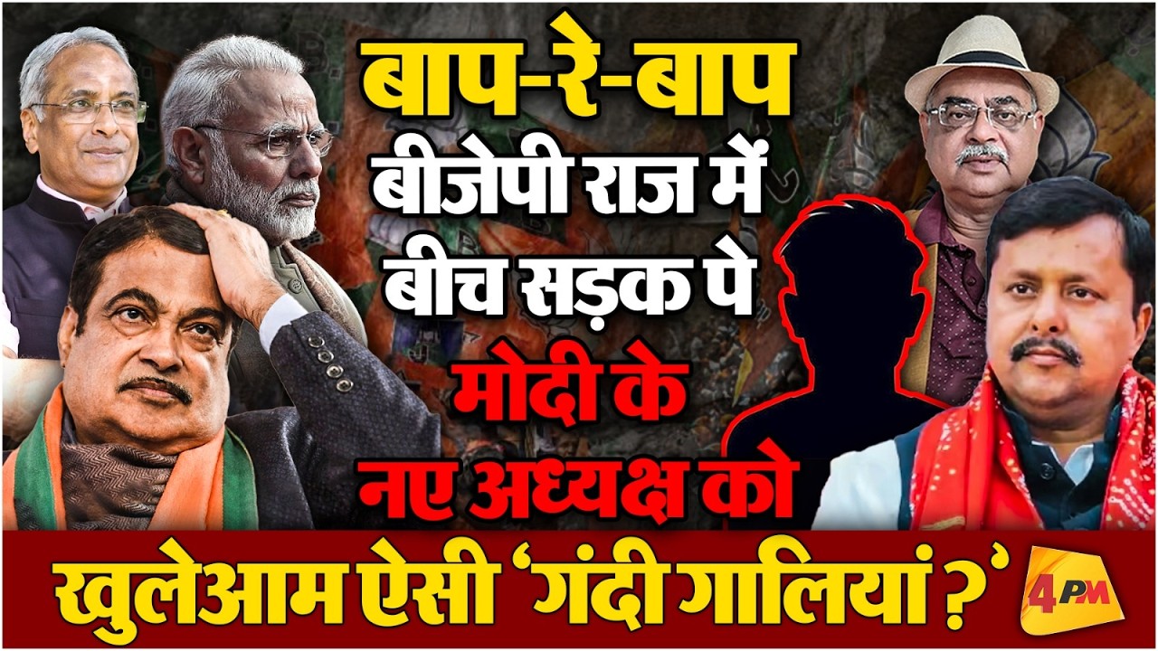 कोई प्रतिकार नहीं कर पाया, मुंह छिपाने को मजबूर हुए भाजपाई?