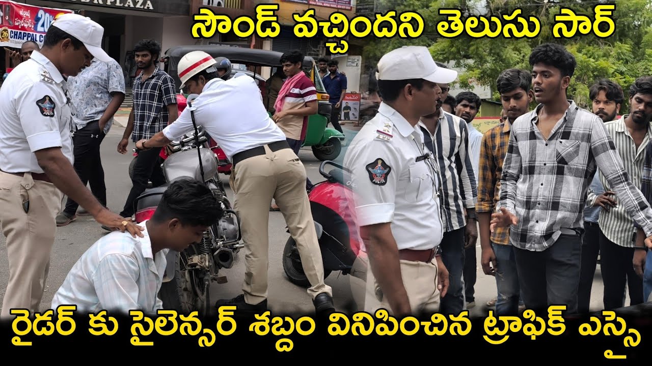 రైడర్ కు సైలెన్సర్ శబ్దం వినిపించిన ట్రాఫిక్ ఎస్సై కుమార్ #vijayawada #silencersound  @AP Smart News