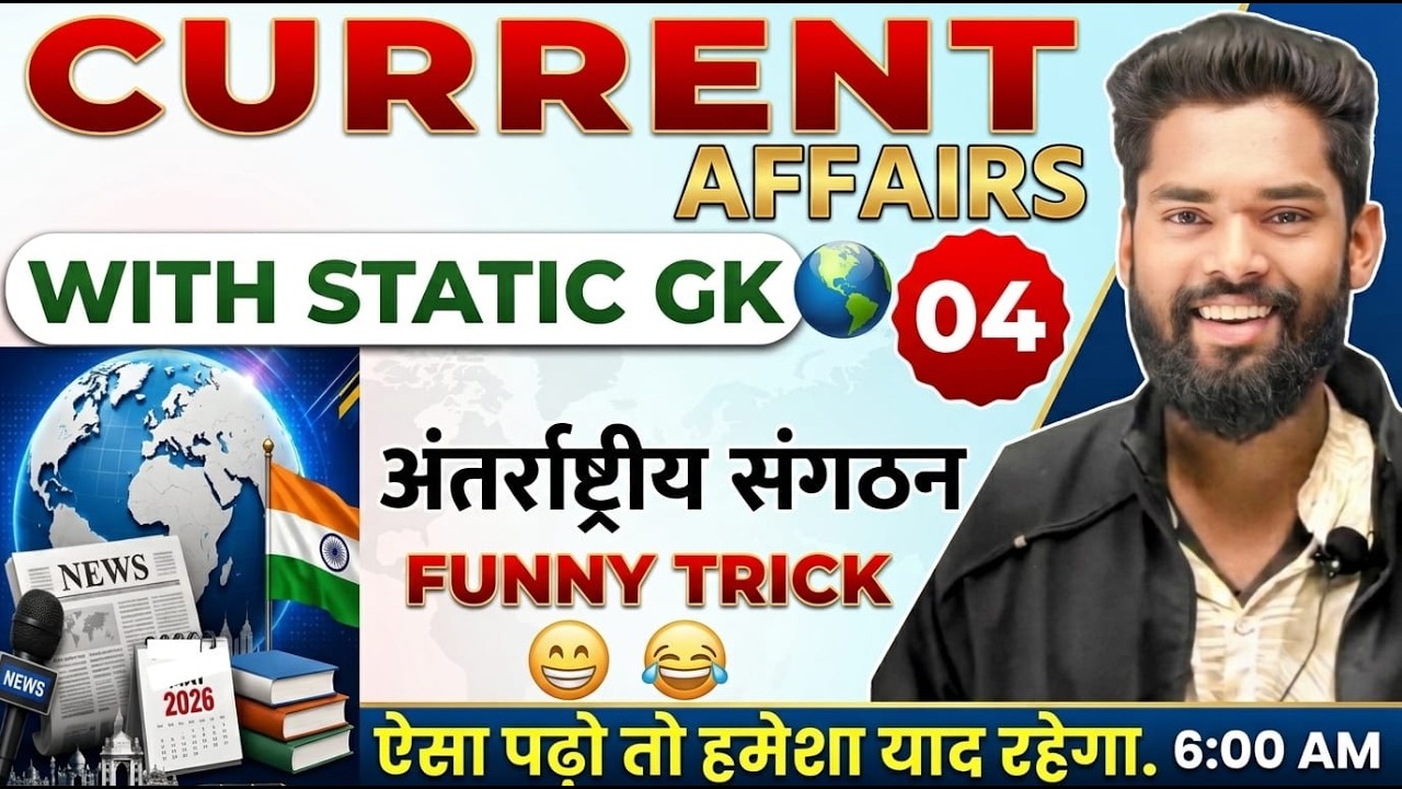 Current Affairs Class-04 | Current Affairs | Current Affairs 2026 | #gkgsmasti #currentaffairs