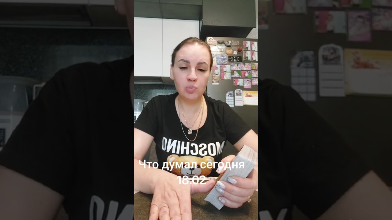 ЧТО ДУМАЛ СЕГОДНЯ 18.02.ВАТСАП И ТЕЛЕГРАММ +79313131879