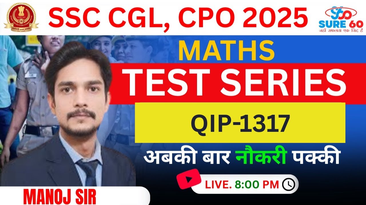Best SSC Coaching | SSC CGL 2025 | Math QIP - 1317 Session | Score 50/50 in Maths