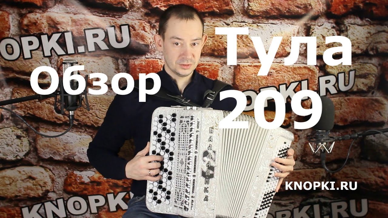 Обзор Баяна 