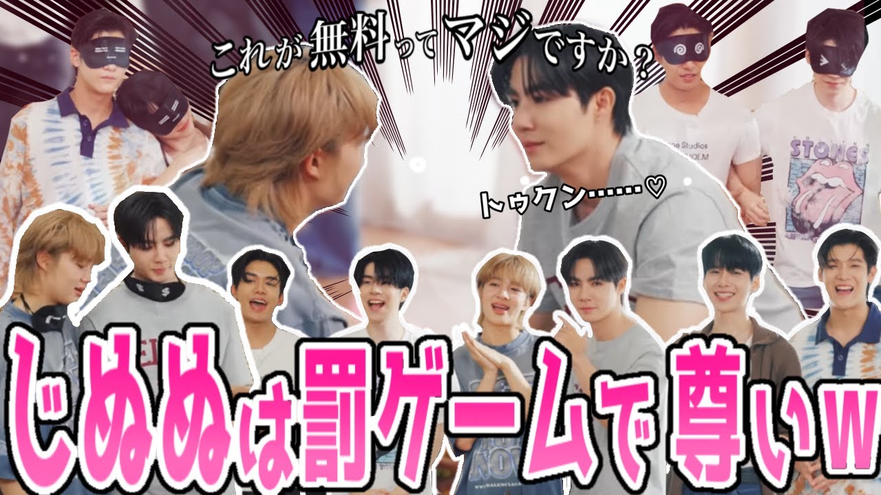 【TNP 日本語字幕】じぬぬは罰ゲームでも尊すぎるｗ #zeenunew #nunew #zeepruk #zee #jimmyohm #netjj #thenextprince #じぬぬ