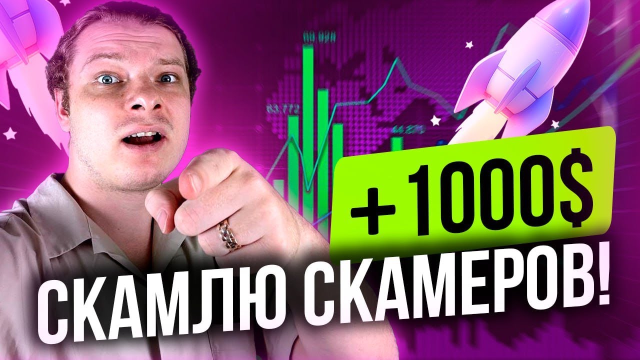 10$ КАЖДЫЕ 5 МИНУТ, СОЗДАЮ МЕМКОИНЫ И ЗАРАБАТЫВАЮ, СХЕМА ВЫНОСА СТАЙПЕР БОТОВ НА МЕМКОИНАХ | ЧАСТЬ 1