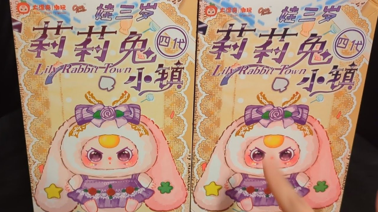 🎉 Unboxing Two Baby Three Lily Rabbit Town V4 Blind Boxes! 🐰💖 | Plush Pendant Surprises! ✨
