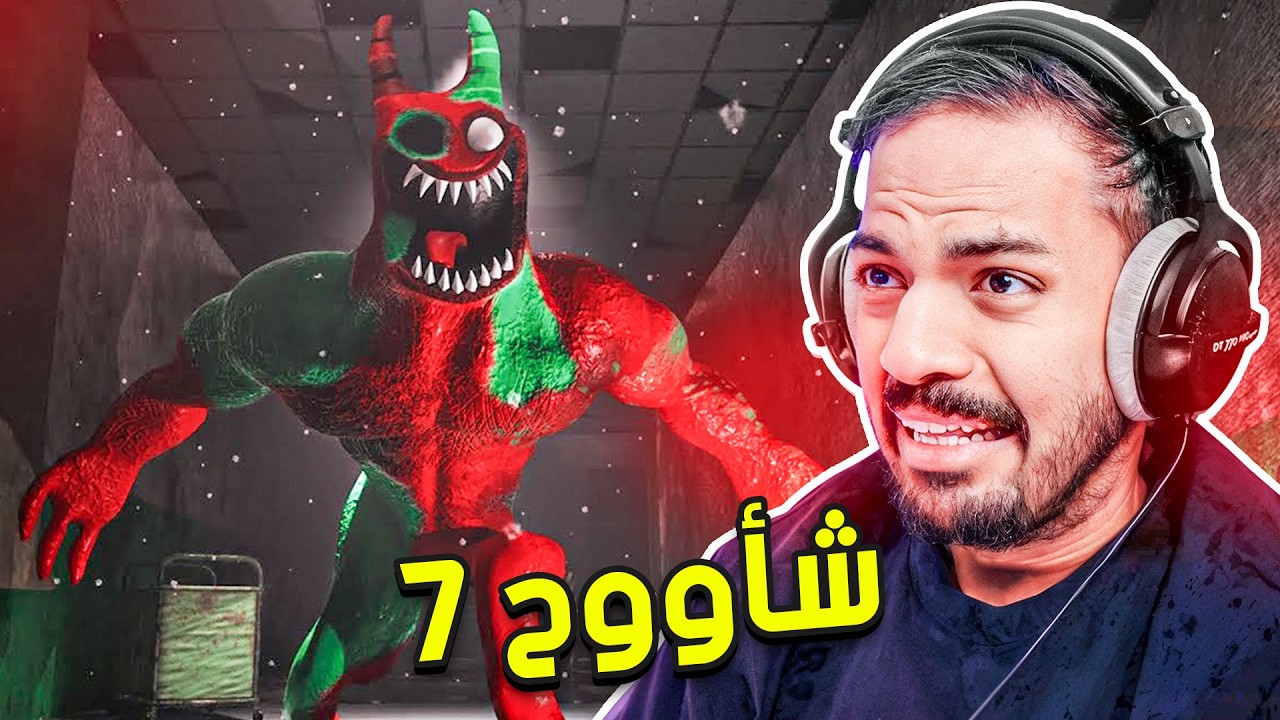 شأووح 7