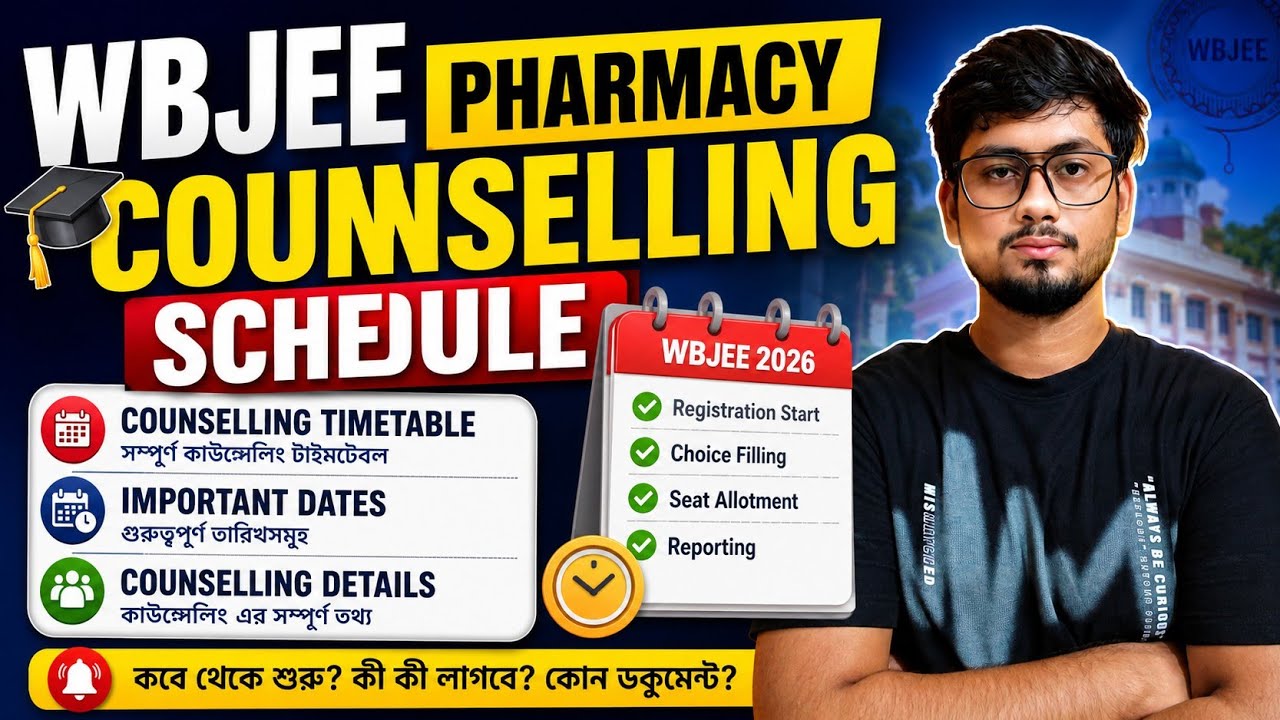WBJEE Pharmacy Counselling Schedule | Important Dates 🗓️ & Details 