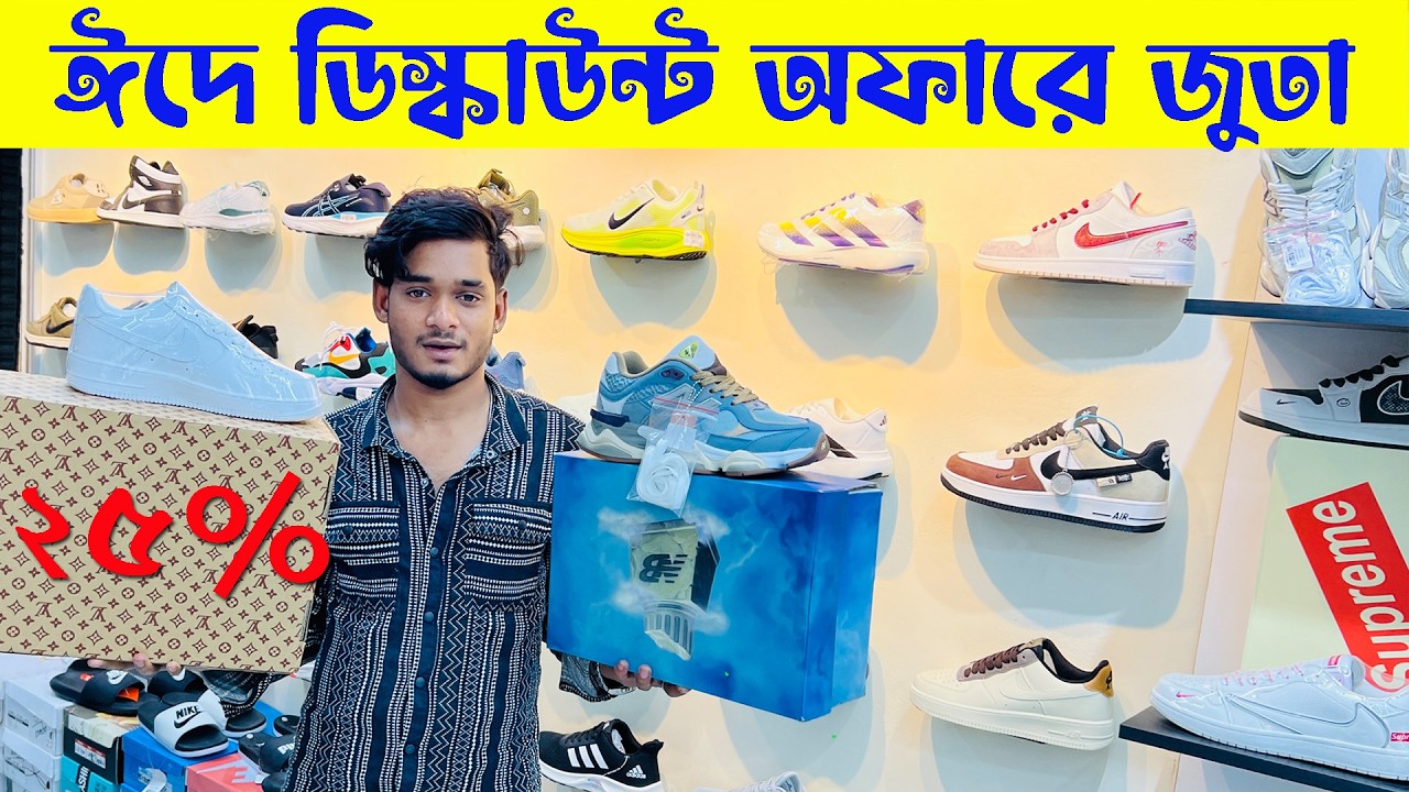 ঈদে ডিস্কাউন্ট অফারে জুতার কালেকশন🔥 Sneakers price in bangladesh 2026🔥 Buy Best New Sneakers 2026