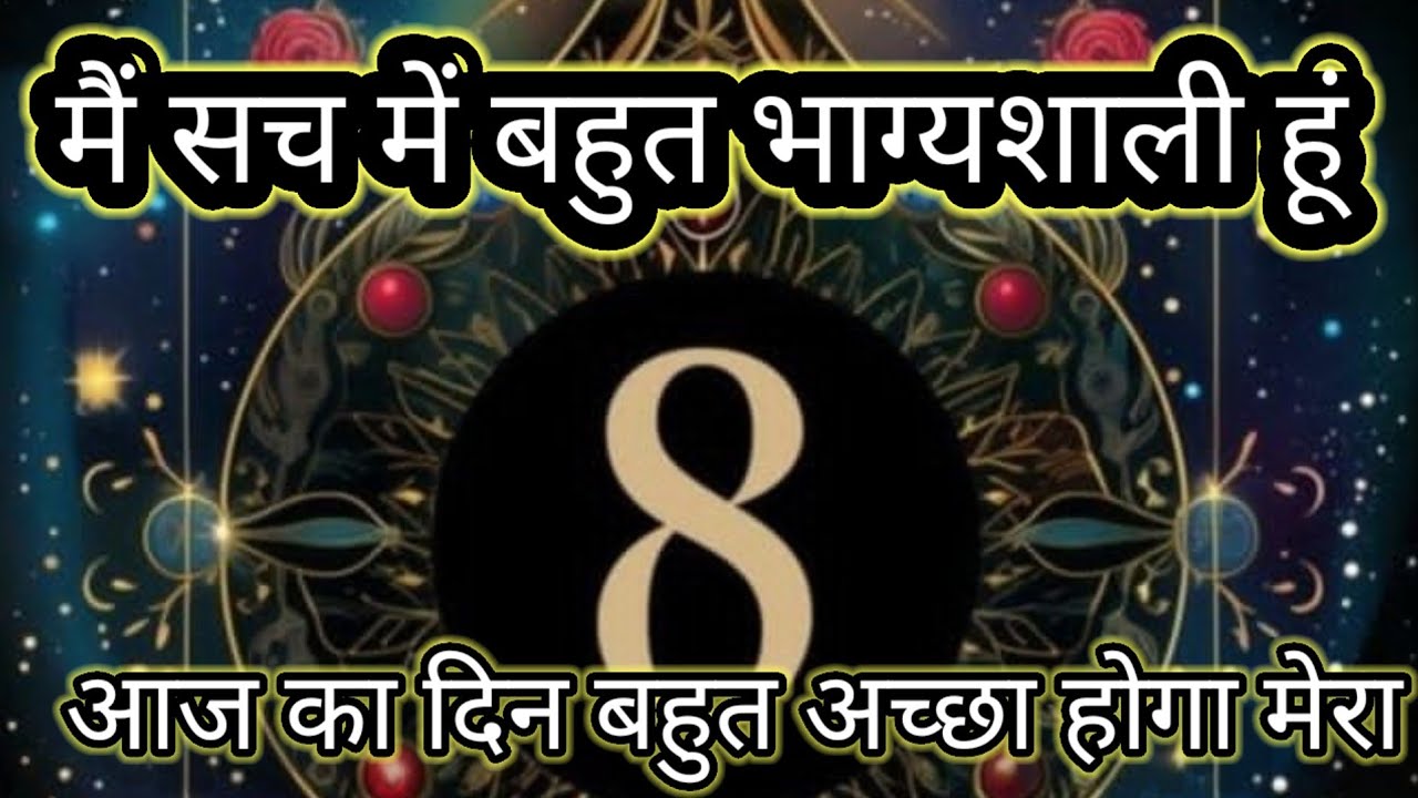 Lucky and health affirmations in hindi ,मै सच मे बहुत भाग्यशाली हु