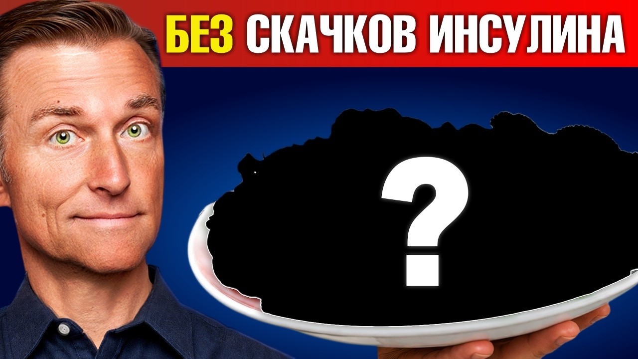Самый полезный углевод в мире: вы его едите?🧐