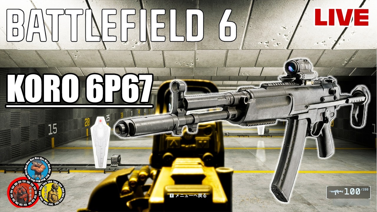 【BF6】タルコフで見たことあるようなやつ！KORO 6P67！【新参者達】