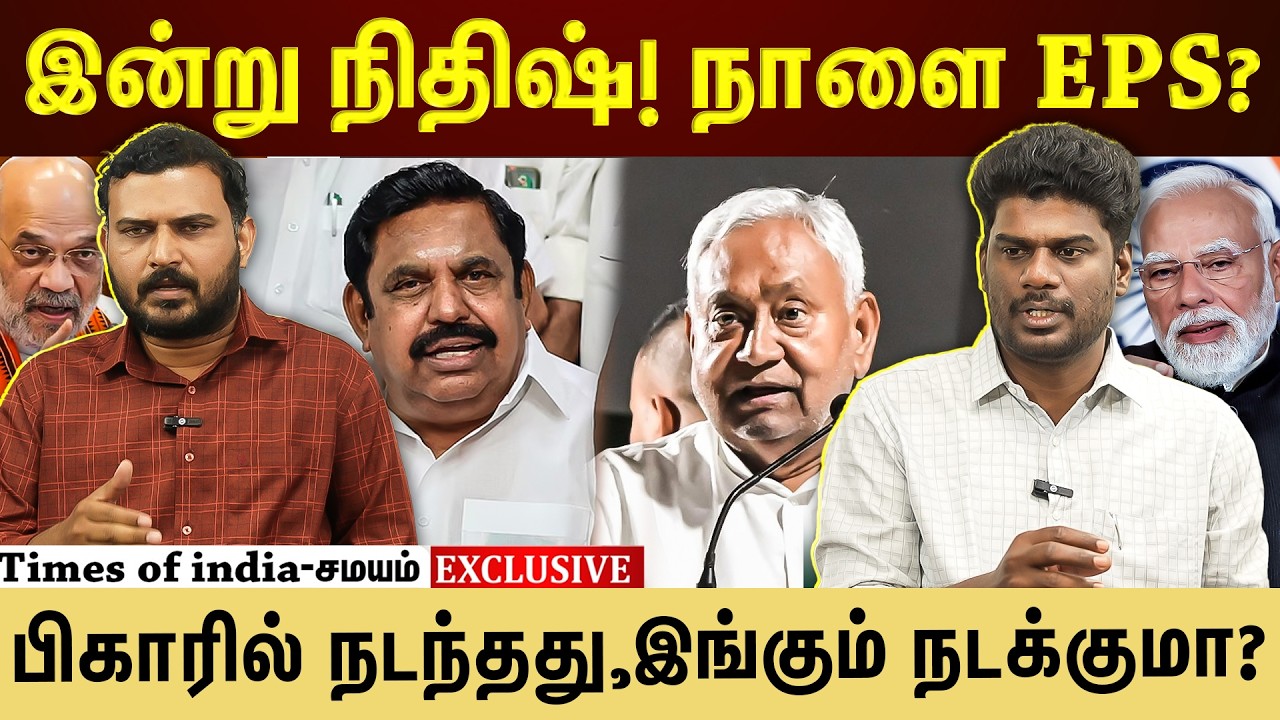 பிஜேபி போடும் மாஸ்டர் பிளான்...எடப்பாடிக்கு நெருக்கடி?
