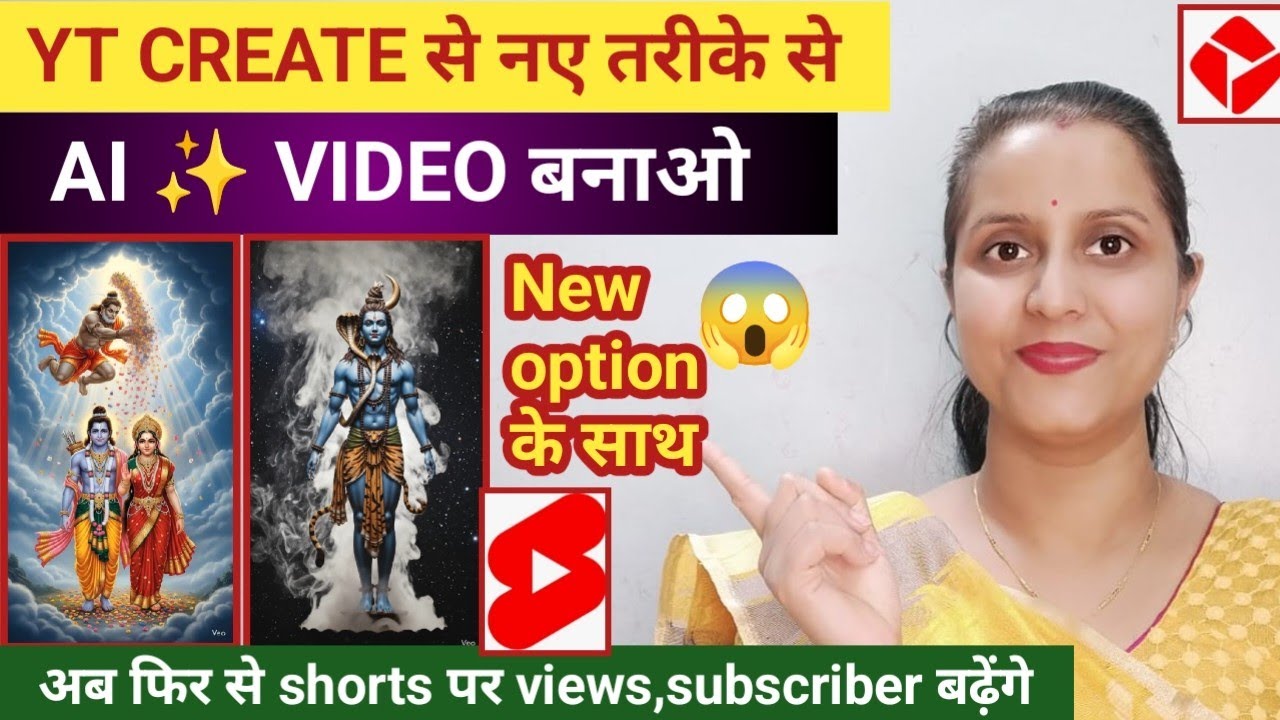 🔥Yt create के नए ✨ऑप्शन के साथ video बनाओ और viral हो जाओ ll ai video kaise banaye ll#aivideo 