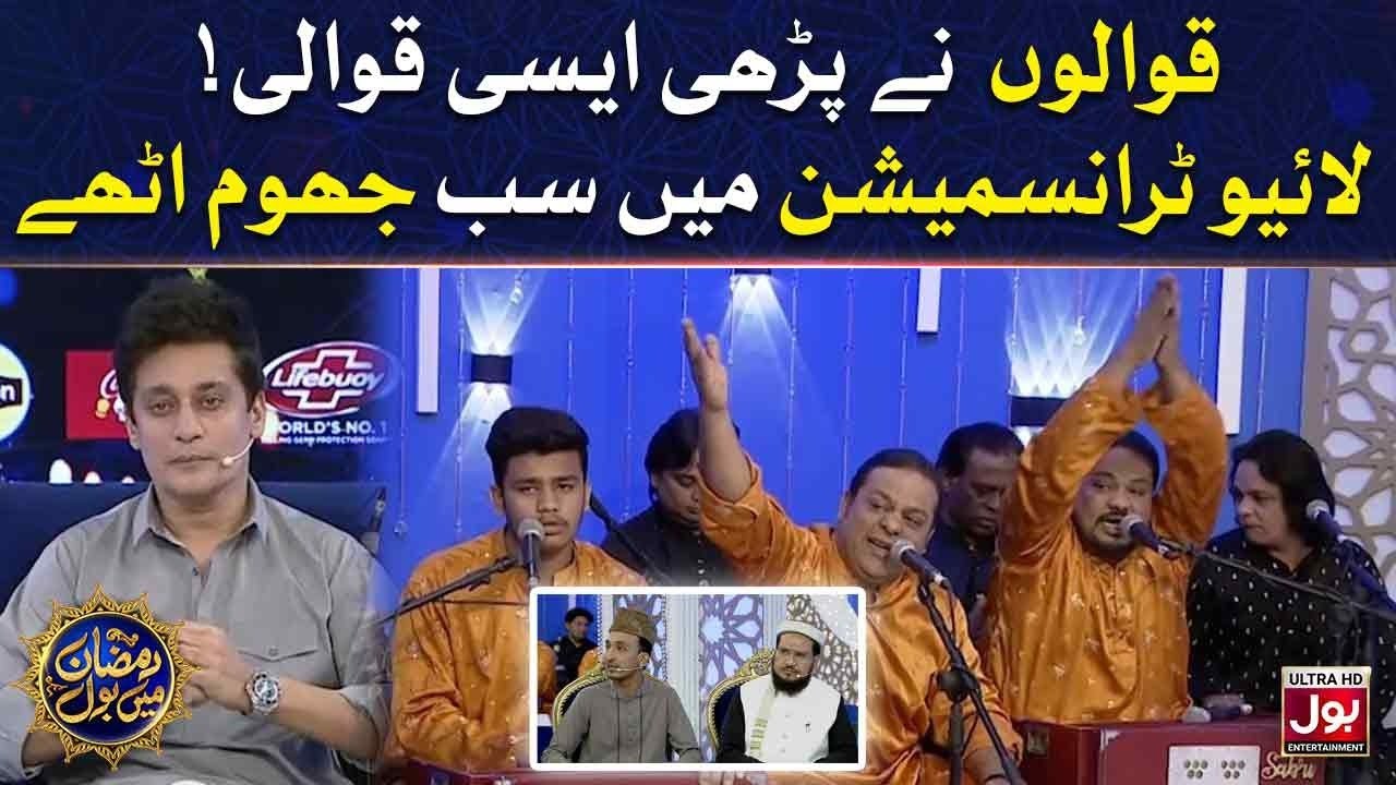 Qawwali Par Sab Jhoom Uthay | Ramazan Mein BOL With Sahir Lodhi | Ramzan Transmission | BOL