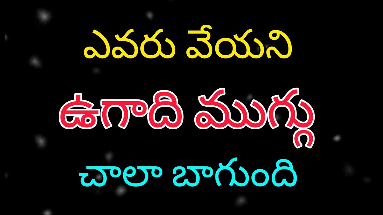 Ugadi Special Rangoli with 7*3 dots🌺 Ugadi Muggulu 2026🌺Ugadi kolam🌺Ugadi Rangoli🌺Simple Rangoli🌺
