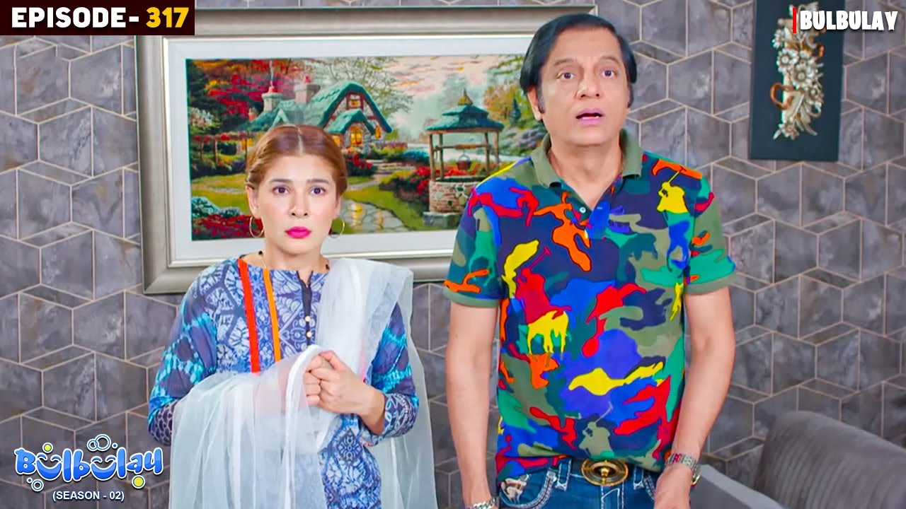 Bulbulay Season 2 Episode 317 | Momo | Ayesha Omar | Mehmood Sahab & Nabeel | Comedy Drama