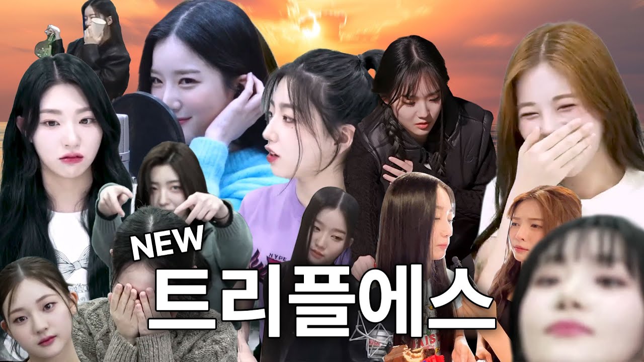 2024년에도 트리플에스