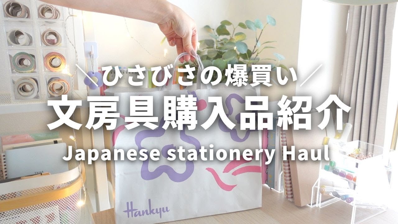 Представляем милые канцелярские товары, приобретенные на выставке Stationery Women's Expo.