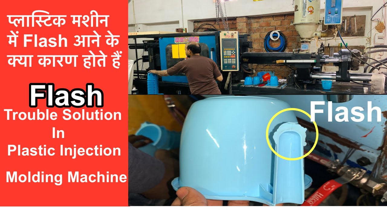 Flash In Injection Molding | Plastic Machine Ke Product Me Flash Aye to Machine kaise Thik Kare