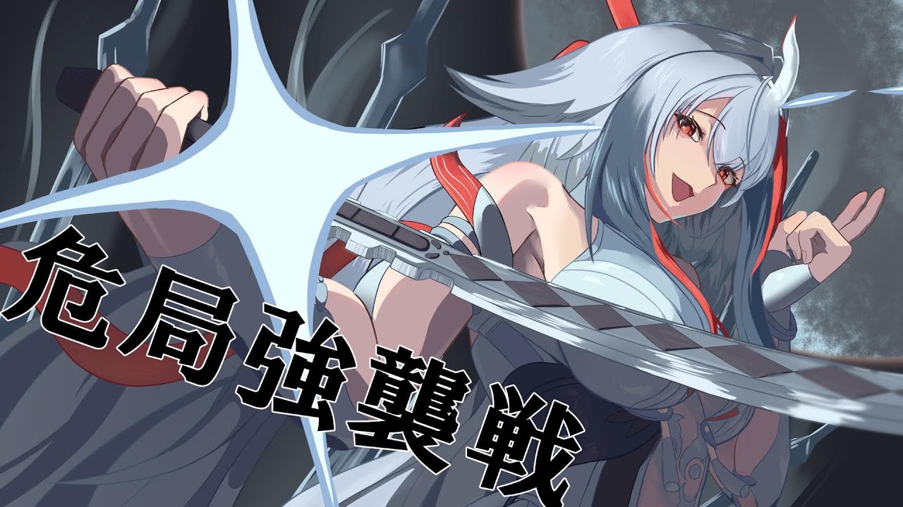 【ゼンゼロ】週課やって危局やる