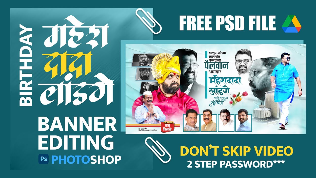 birthday banner editing | birthday banner psd free download | Mahesh landge