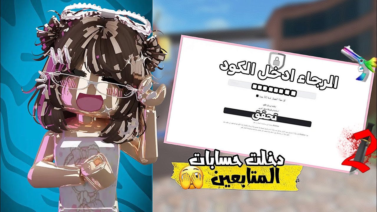 دخلت حسابات المتابعين🫣🩷(دخلت حساب مشحون!!😍👏🏻